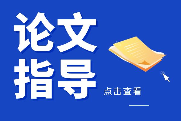 职称评审论文要求全解析，一篇搞定！